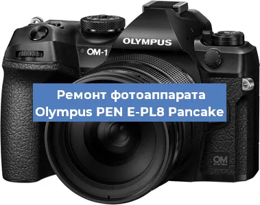 Чистка матрицы на фотоаппарате Olympus PEN E-PL8 Pancake в Новосибирске